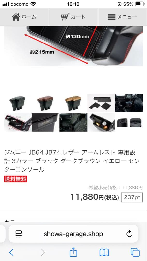 ショウワガレージ アームレスト レザー ジムニー JB64/JB74 ブラック