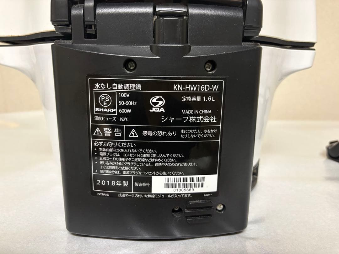 別売内鍋もセット HEALSIO ホットクック KN-HW16D