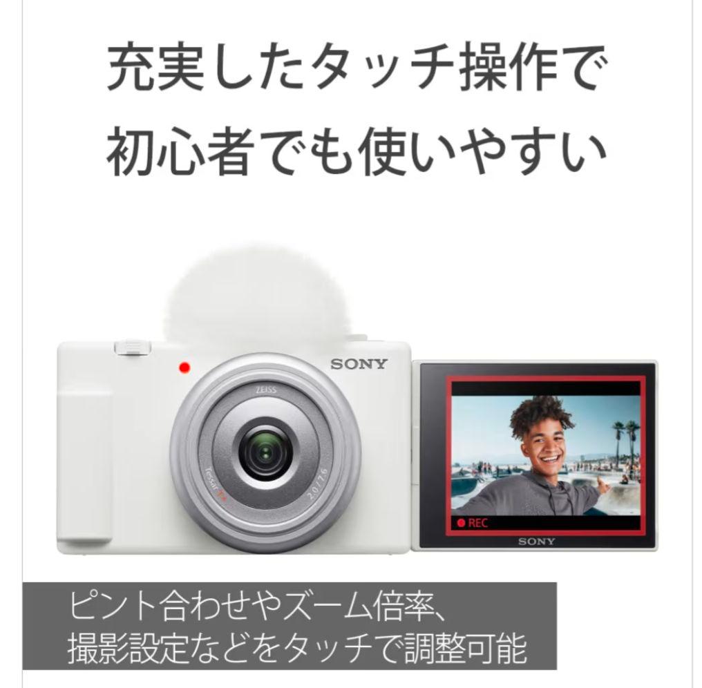 ソニー Vlog用カメラ / デジタルカメラ