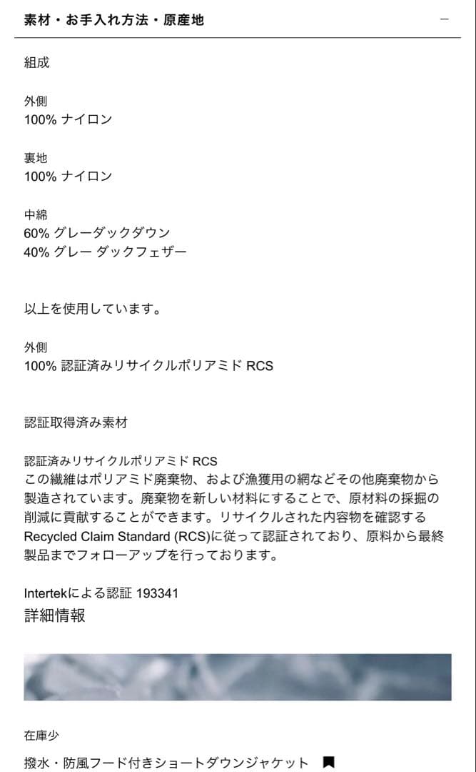 ZARA 撥水・防風フード付きショートダウンジャケット