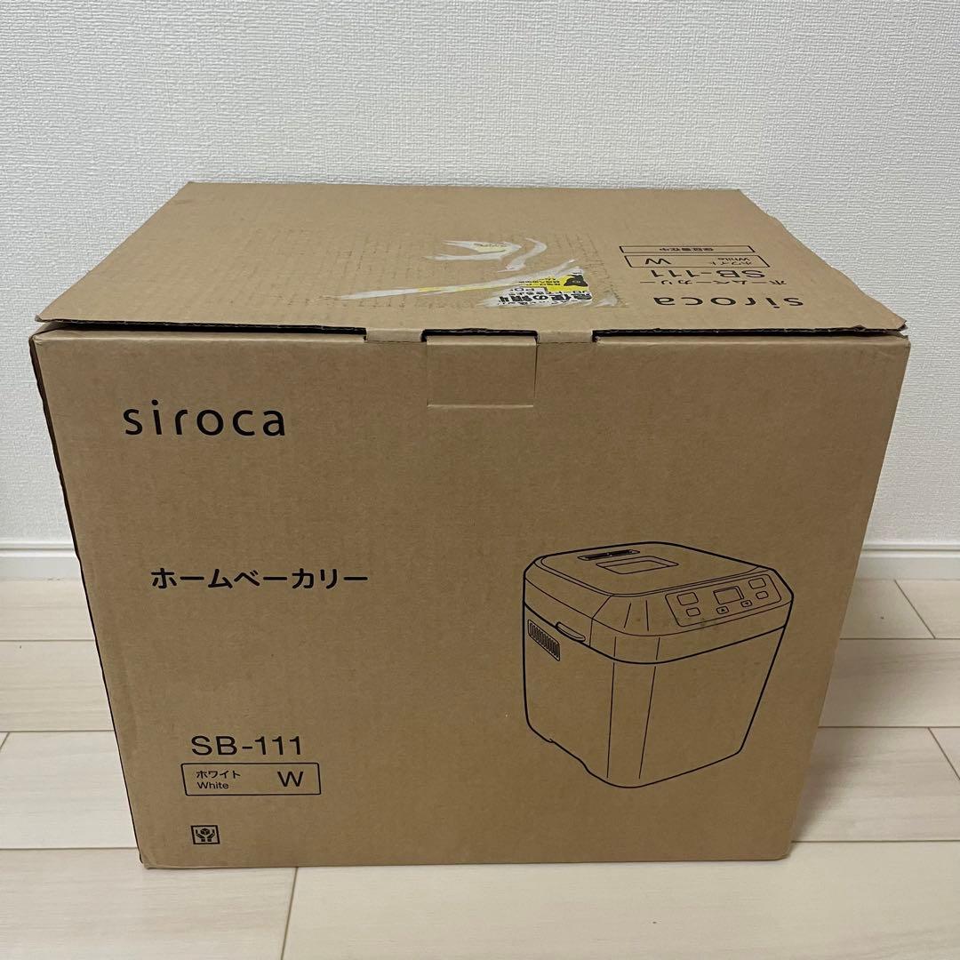sirocaホームベーカリー　SB-111 ホワイト　シロカ