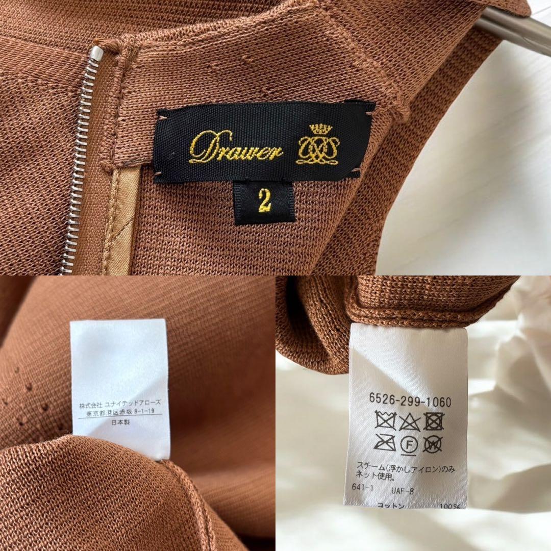 DRAWERドゥロワー　Aライン　ニット　ワンピース クルーネック　ブラウン