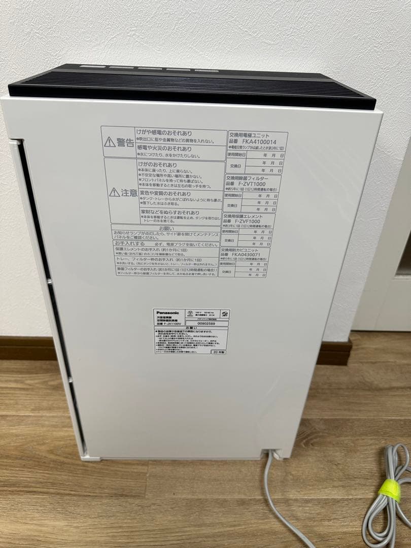 空気清浄パナソニック ジアイーノF-JX1100V 2020年製【美品】