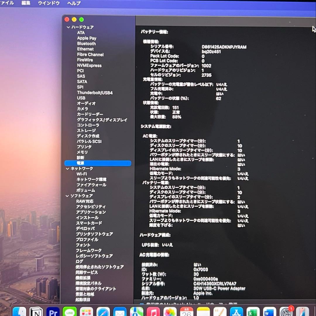 MacBook Air M1 16GB 512GB 充電回数151回 88%