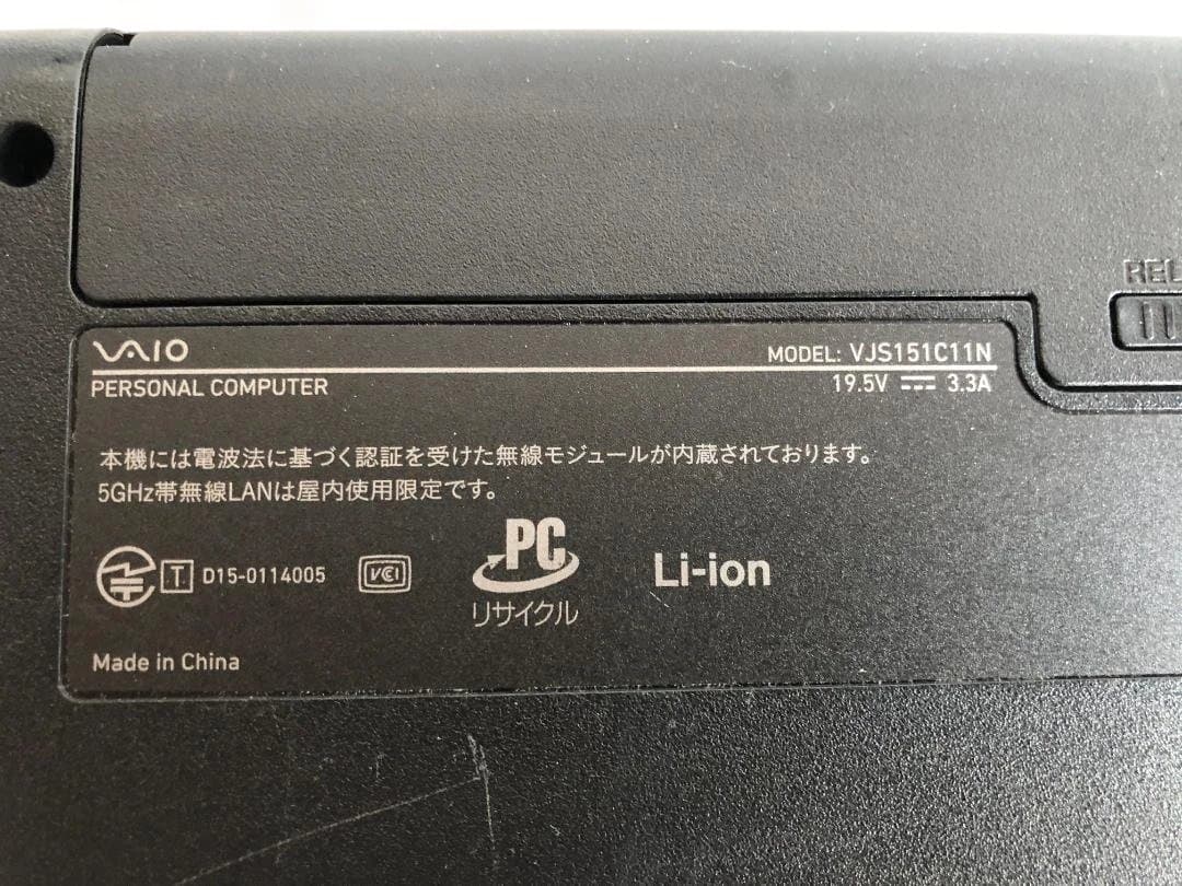 Windowsノート本体 SONY VAIO S15 Core i5 8GB SSD256GB Win11