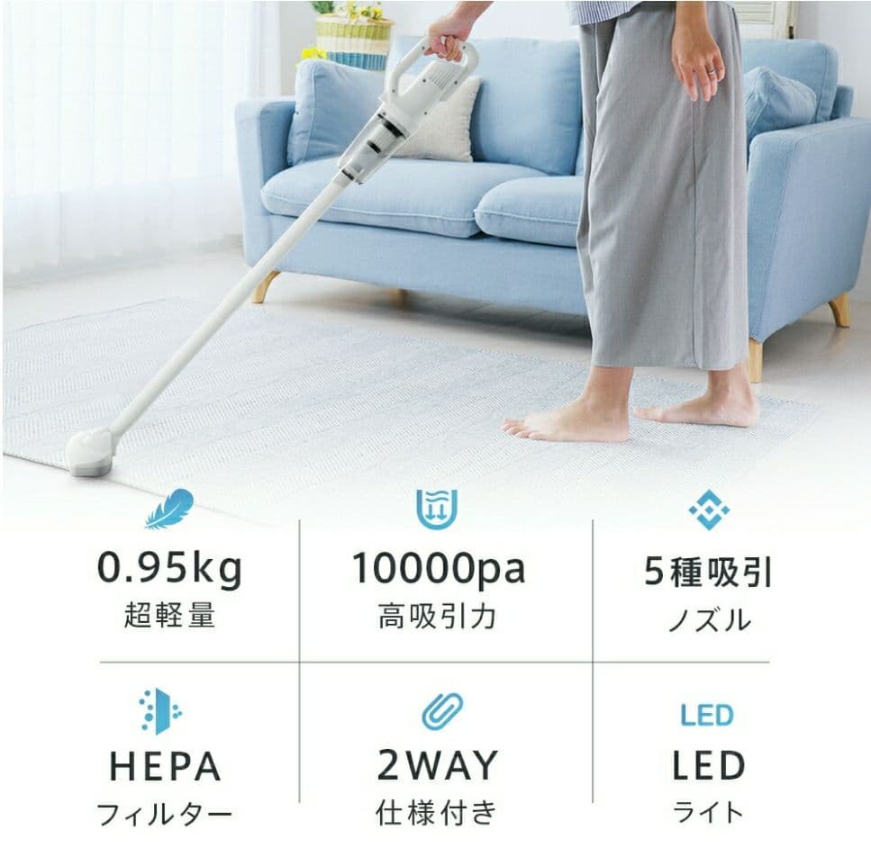 掃除機コードレス10000paスティック型LED付きハンディ