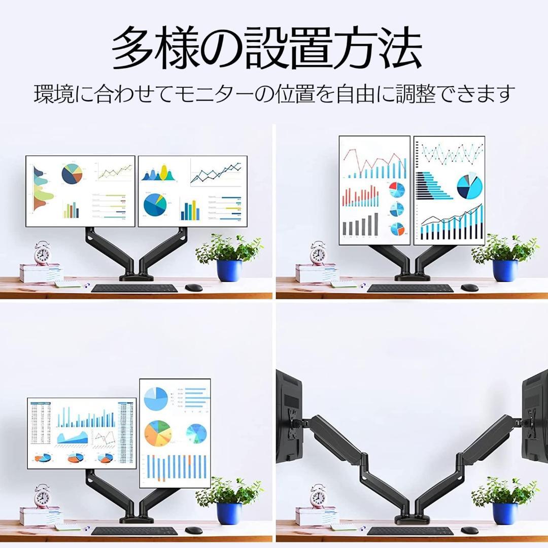 モニターアーム２画面 1327インチ ディスプレイ多角度調節 デュアル