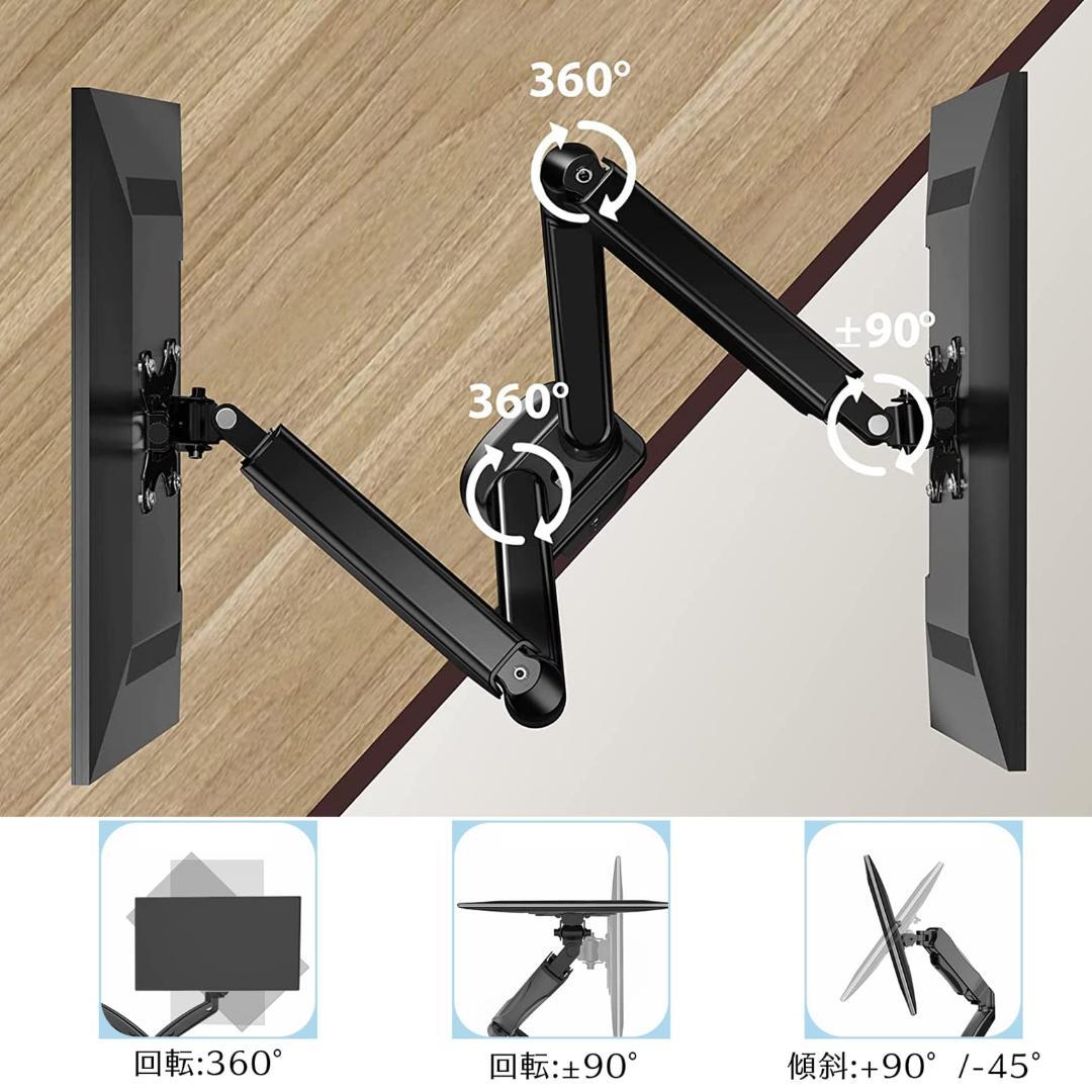 モニターアーム２画面 1327インチ ディスプレイ多角度調節 デュアル