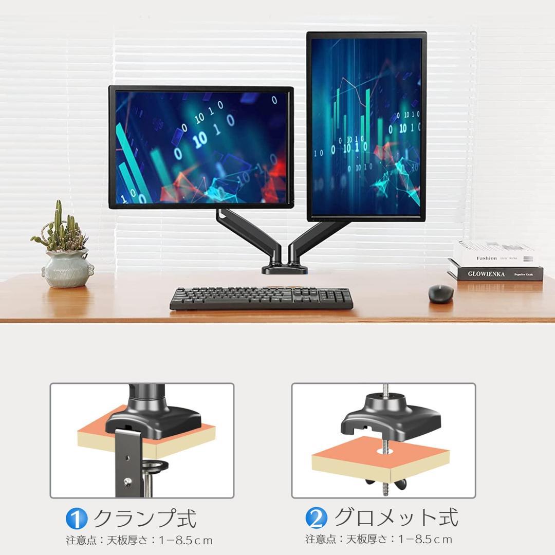 モニターアーム２画面 1327インチ ディスプレイ多角度調節 デュアル