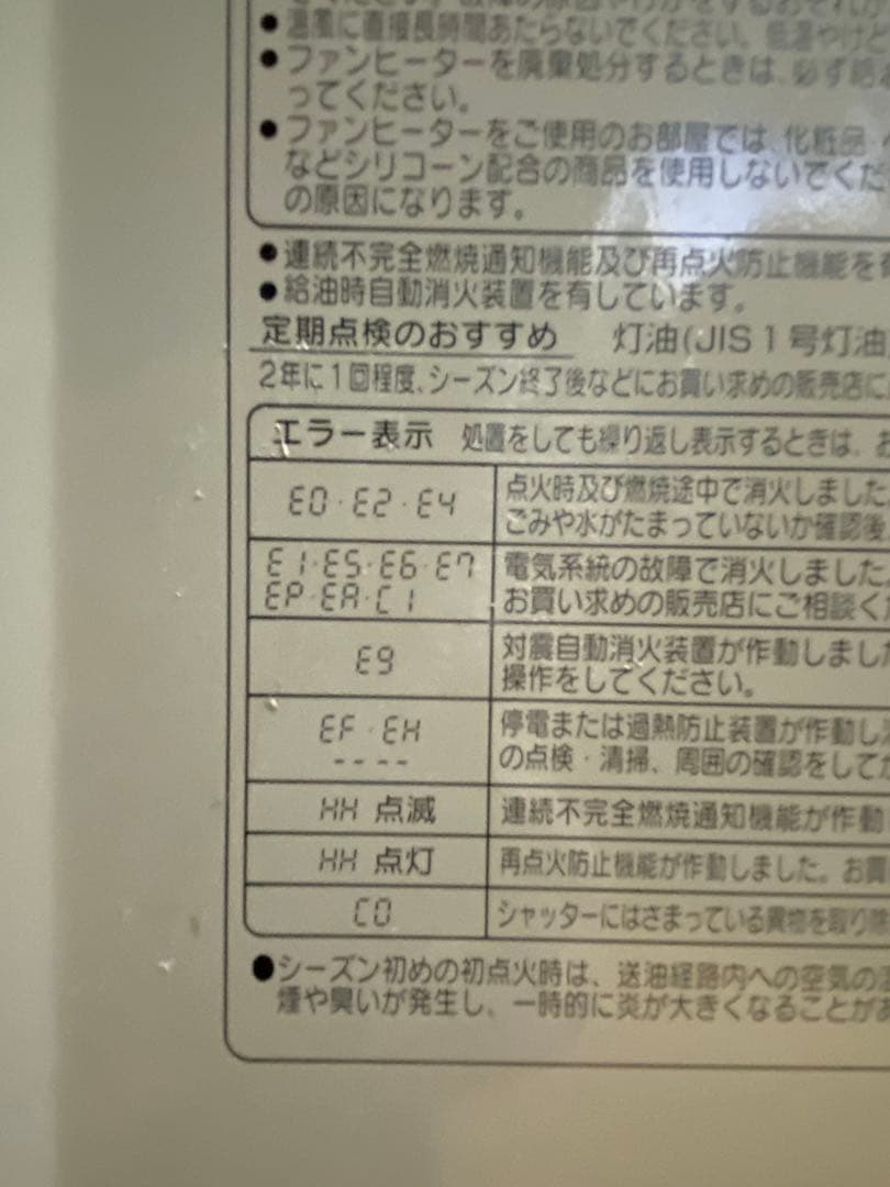 コロナ 石油ストーブ FH-EX5710BY