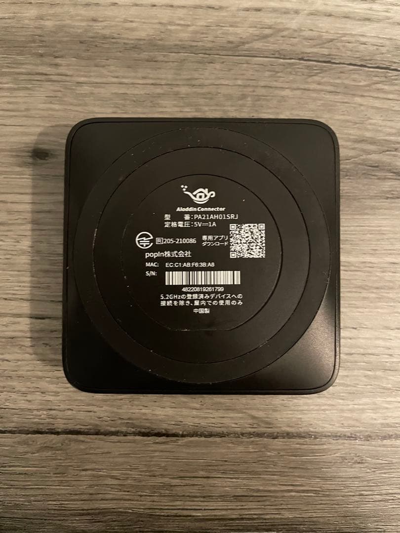 popin aladdin 2 + アラジンコネクターセット