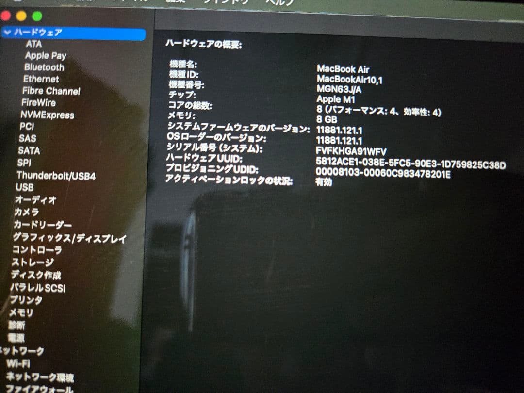 P◆SAP MacBook Air M1 8GB 欠品無し