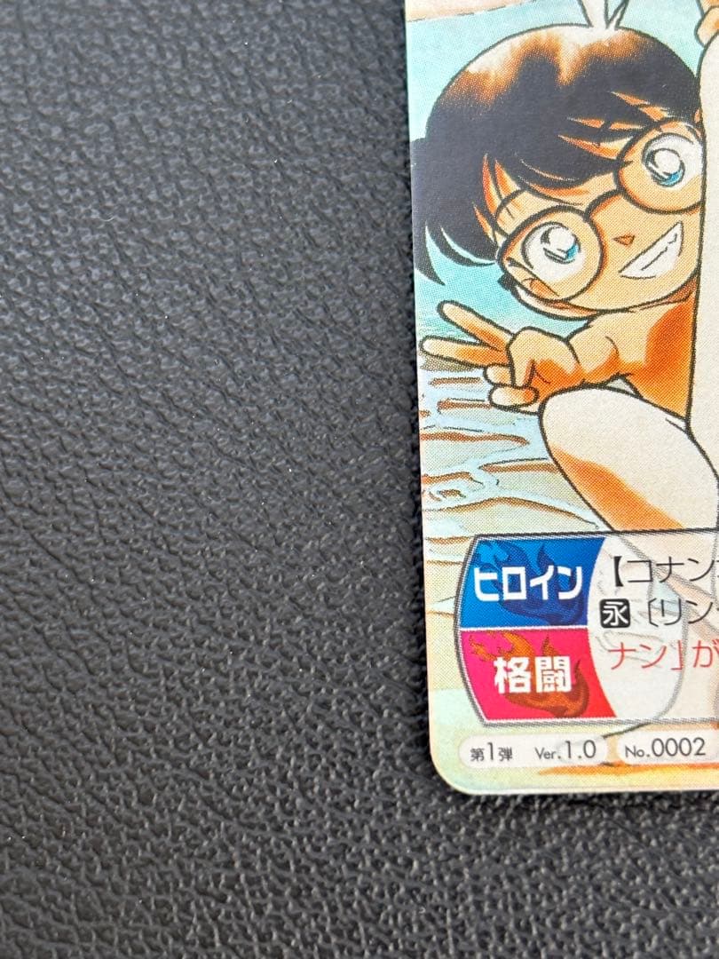 名探偵コナン 毛利蘭 青サイン 青山剛昌