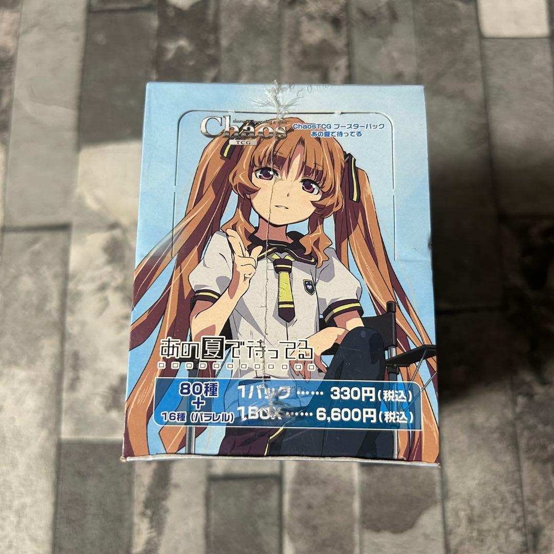 〈新品未開封〉chaos TCG あの夏で待ってる