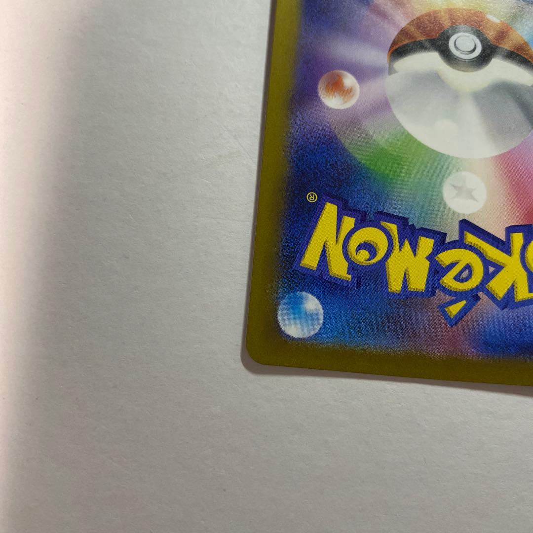 ゼイユ SAR [SV6 130/101](拡張パック「変幻の仮面」)