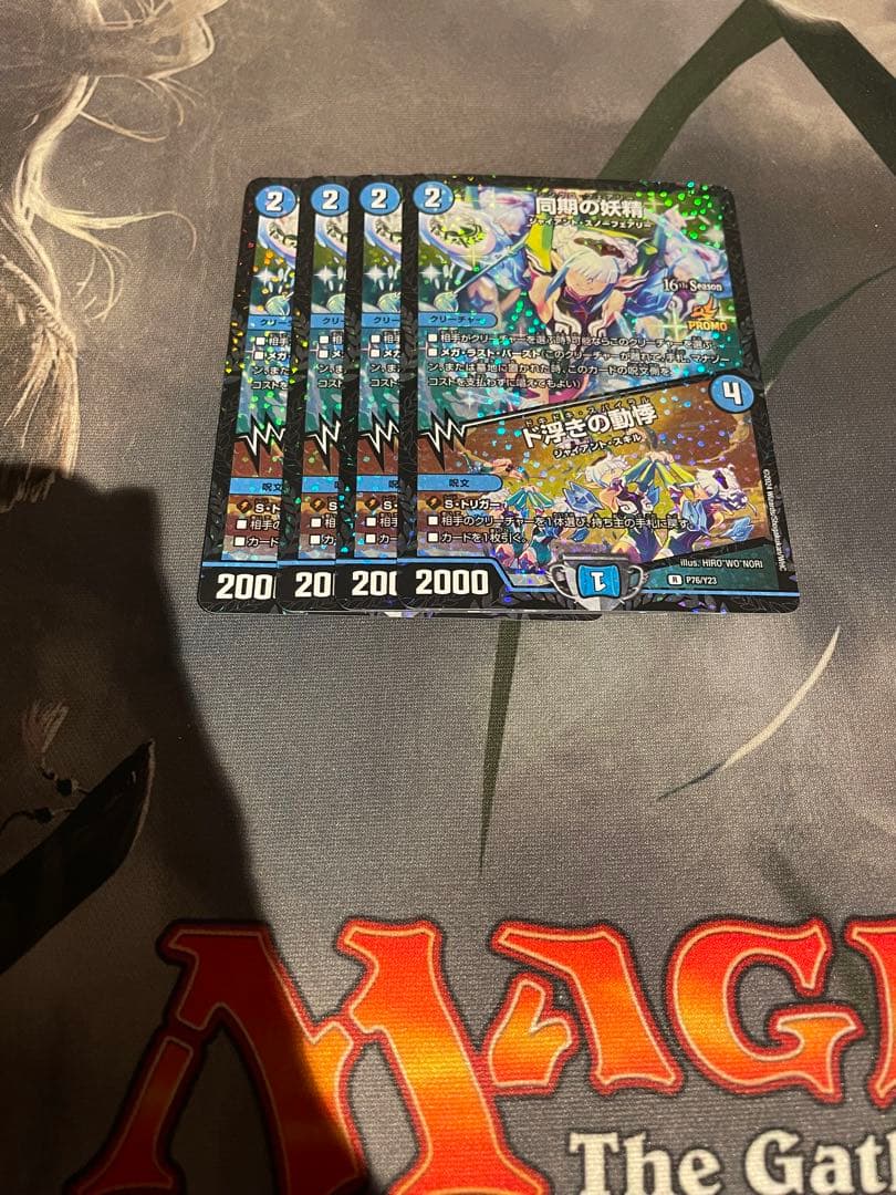 同期の妖精/ド浮きの動悸　プロモ