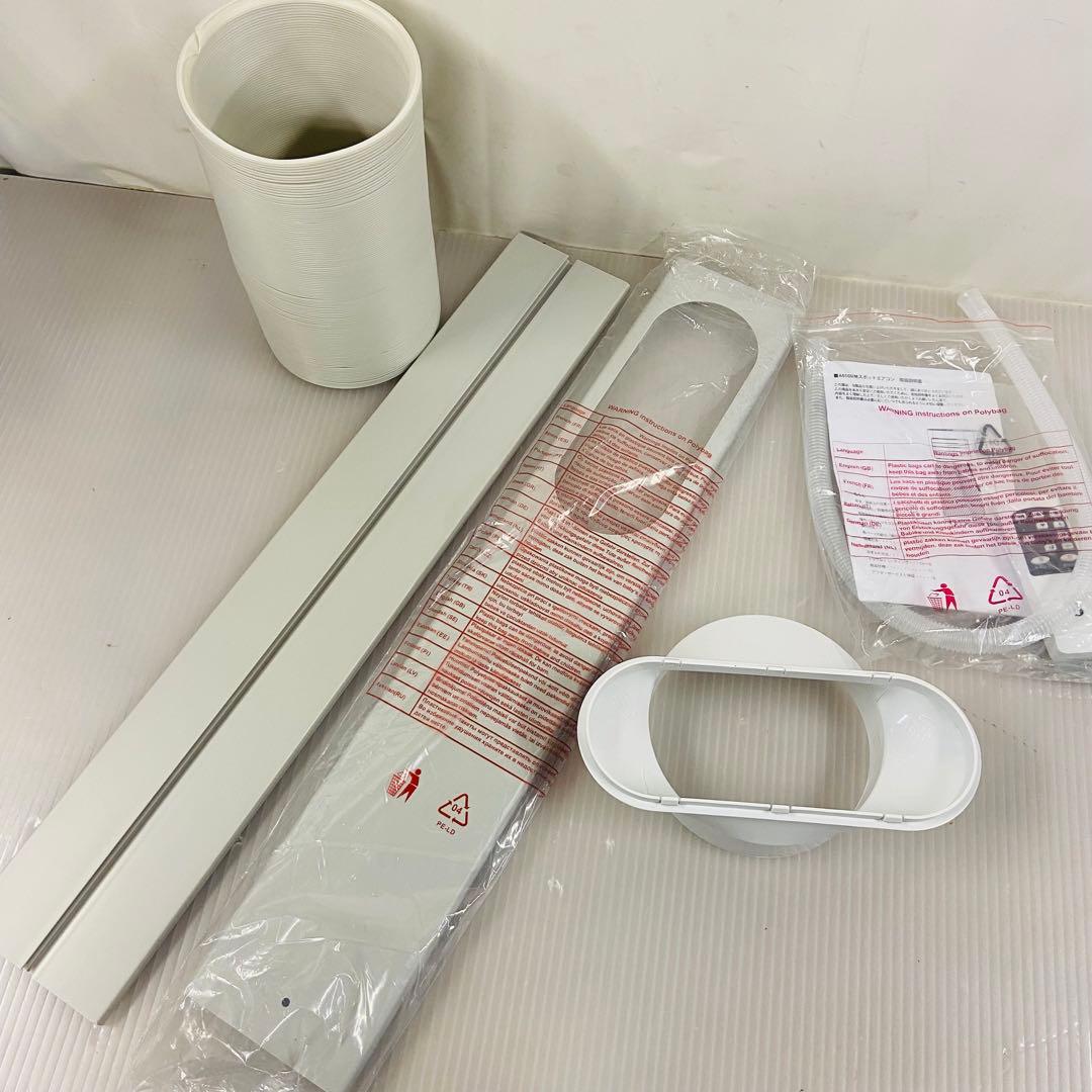 1h5.良品 移動式エアコン OL-KY23-A010MM 2023年製