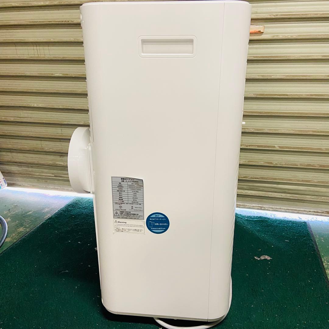 1h5.良品 移動式エアコン OL-KY23-A010MM 2023年製