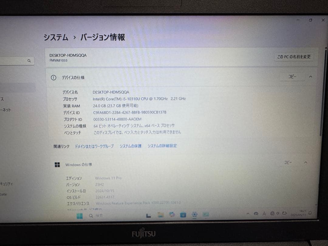 A7510D 第10世代i5-10310U SSD512GB メモリ24GB中古