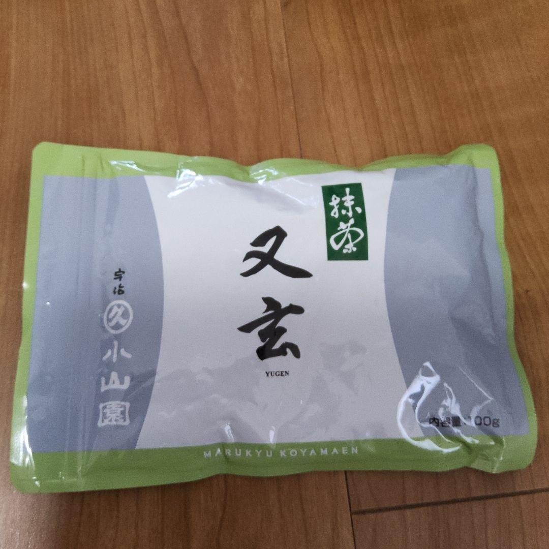 たな賞味期限間近　丸久小山園　又玄　 100g　20260214　2こ