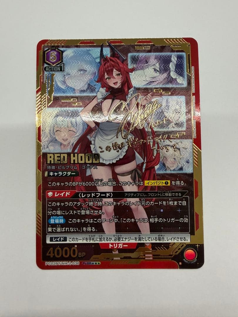 ユニオンアリーナ NIKKE「レッドフード」PcSR★★★ 星3 パラレル