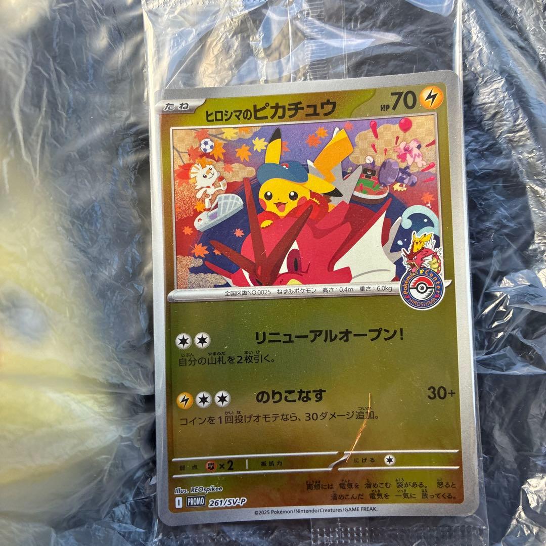 ヒロシマのピカチュウ スペシャルBOX プロモ 《新品未開封》　ピカチュウのみ