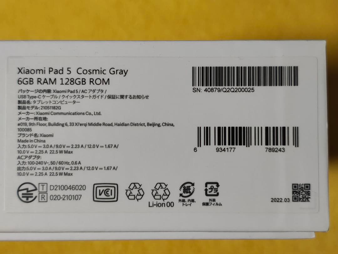 【Snapdragon860】Xiaomi Pad 5　グレー　128GB