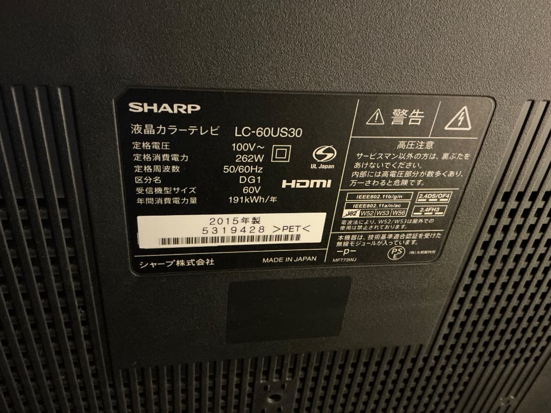 [中古] 60/4K SHARP AQUOS LC-60US30 2015年製