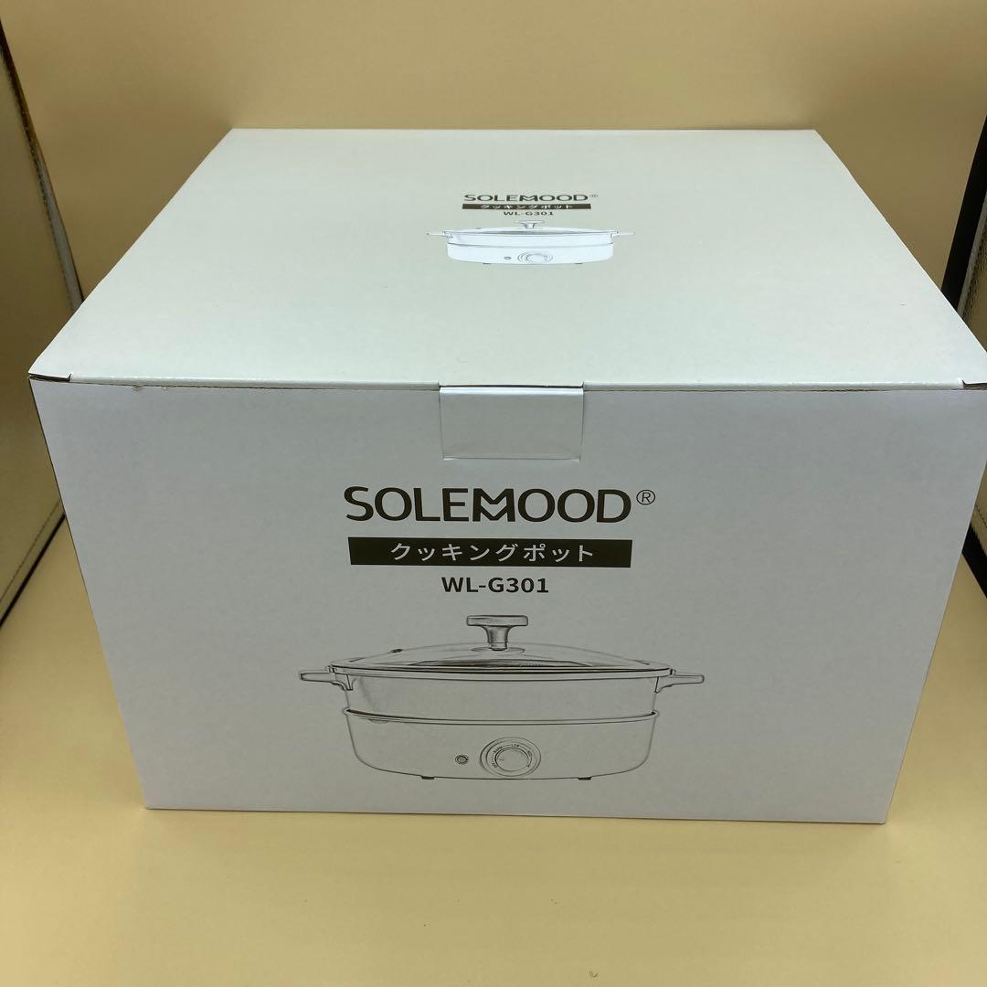 SOLEMOOD クッキングポット WL-G301 ブルー 未使用品
