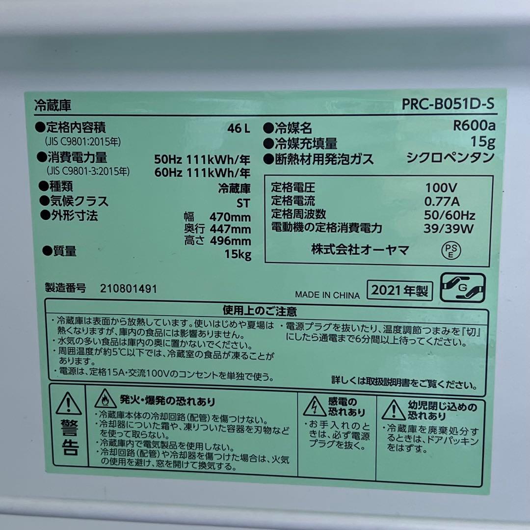 B13美品✨　アイリスオーヤマ　小型冷蔵庫　シルバー　新生活応援✨