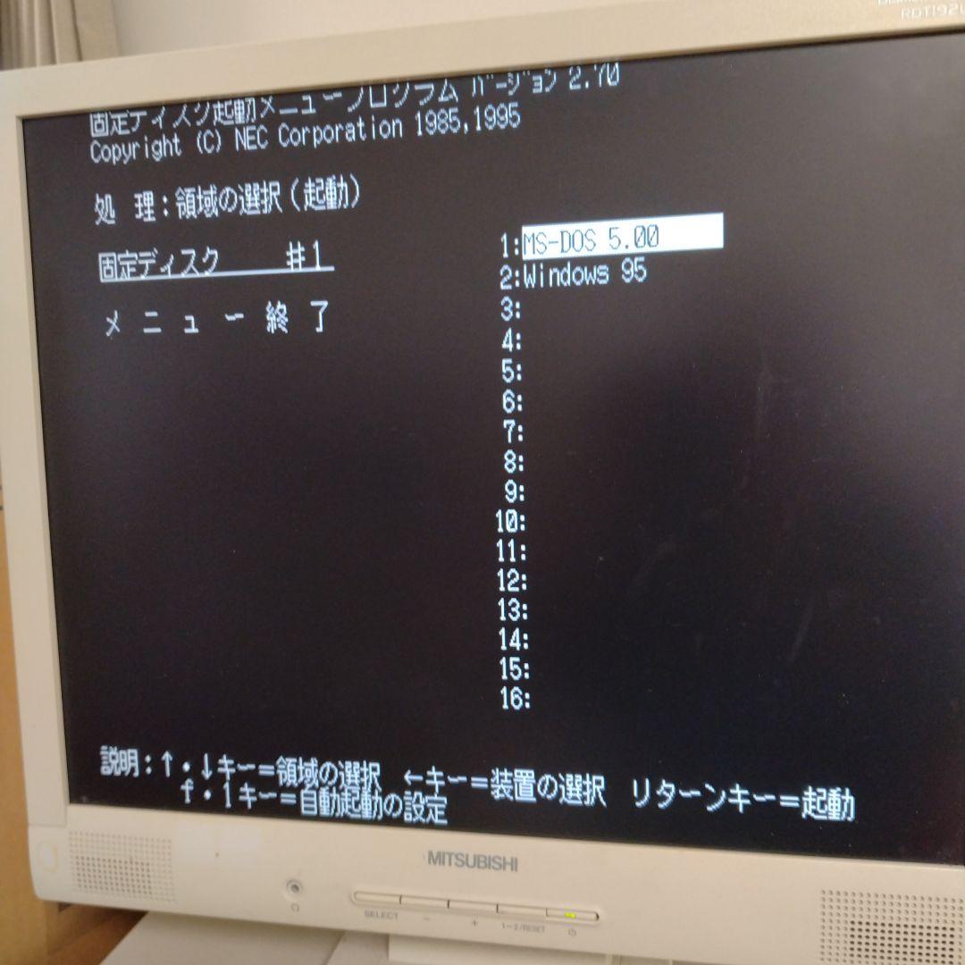 ■NEC PC-9821Xp モニター、キーボード、マウス付 ジャンク