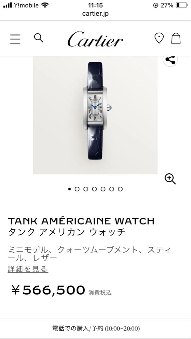 Cartier レディース 時計