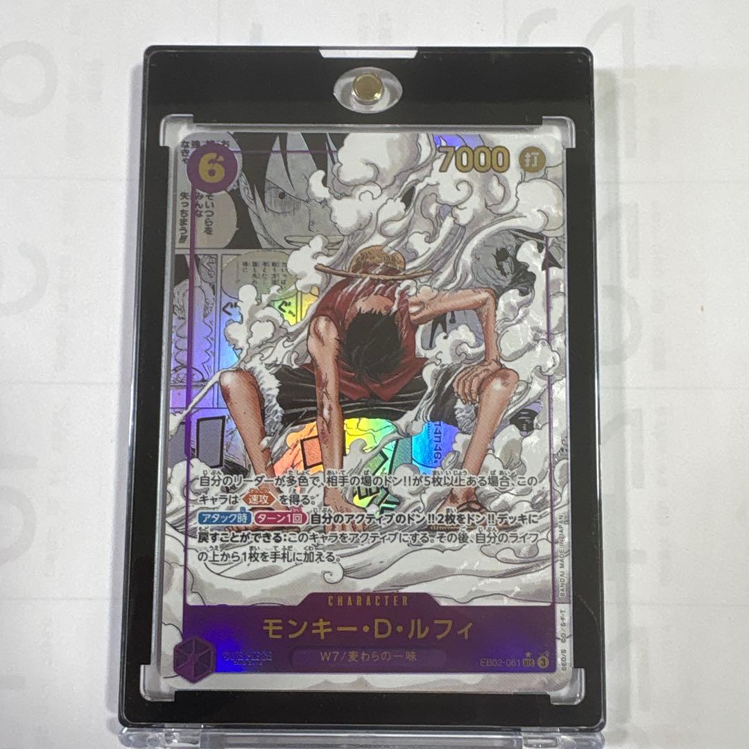 ワンピースカード　モンキーDルフィ