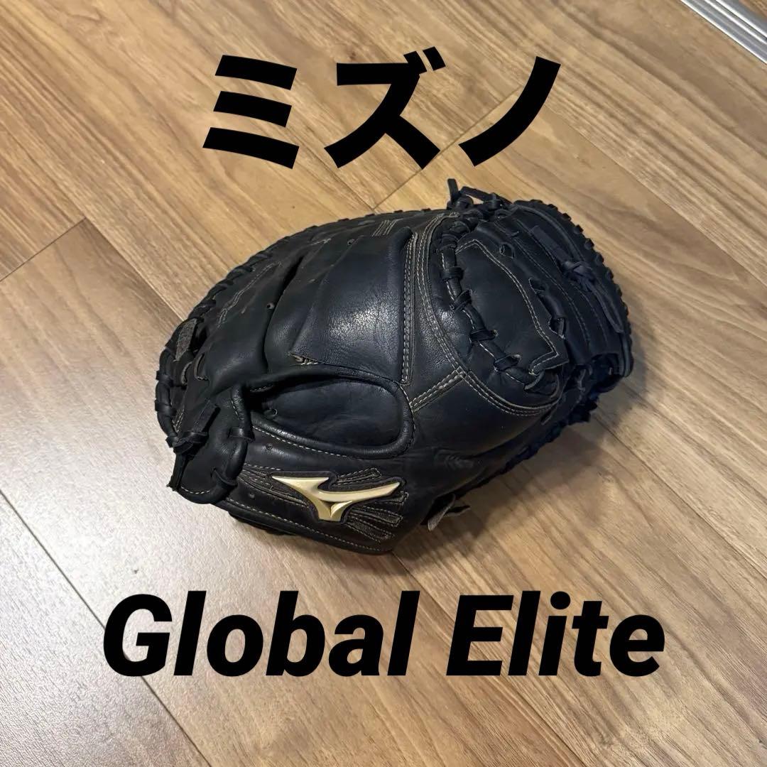 ご*ち様 Mizuno Global Elite 軟式キャッチャーミット　黒