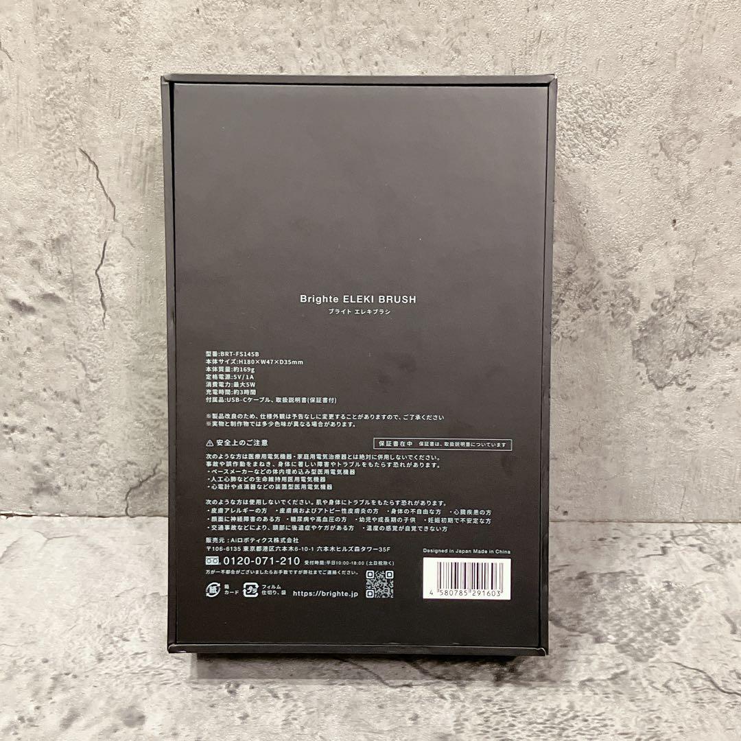 美品 Brighte ELEKI BRUSH ブライト エレキブラシ 美顔器