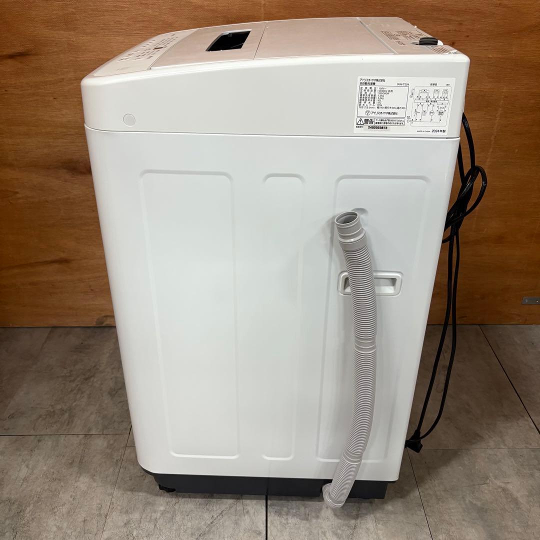 一都三県限定　配送設置無料　縦型洗濯機　IRIS OHYAMA 2024年製