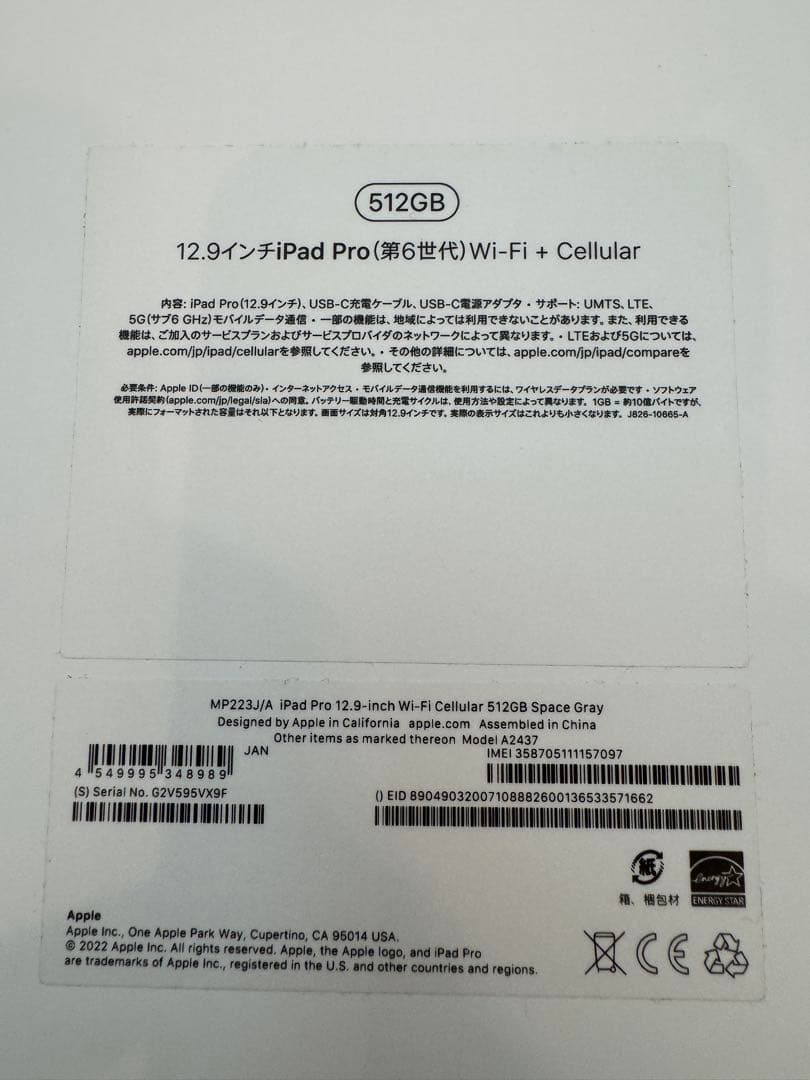 12.9インチiPad Pro 第6世代 Wi-Fi+Cellular 512G