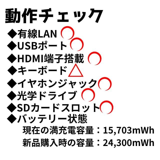 動作確認済◎美品★オフィス付★NEC★新品爆速SSD＆メモリ8GB★ノートPC★