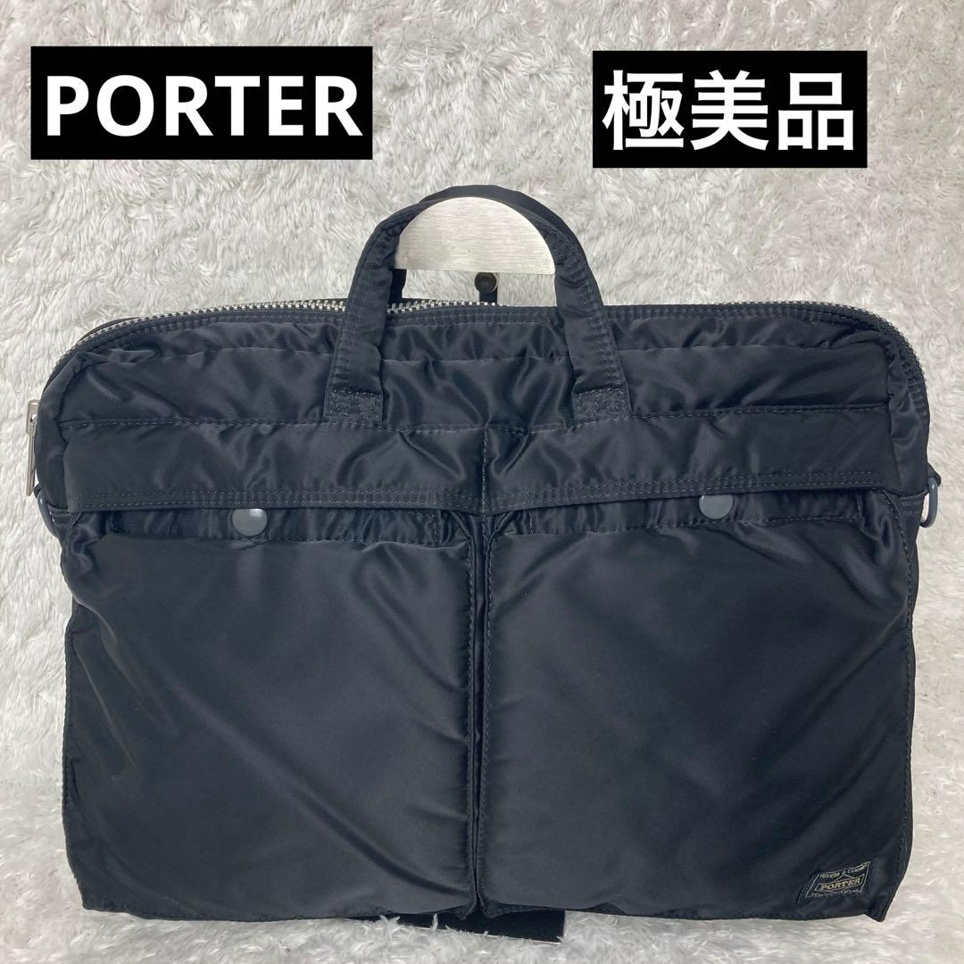 極美品✨ポーター　タンカー　ブリーフケース　ビジネスバッグ