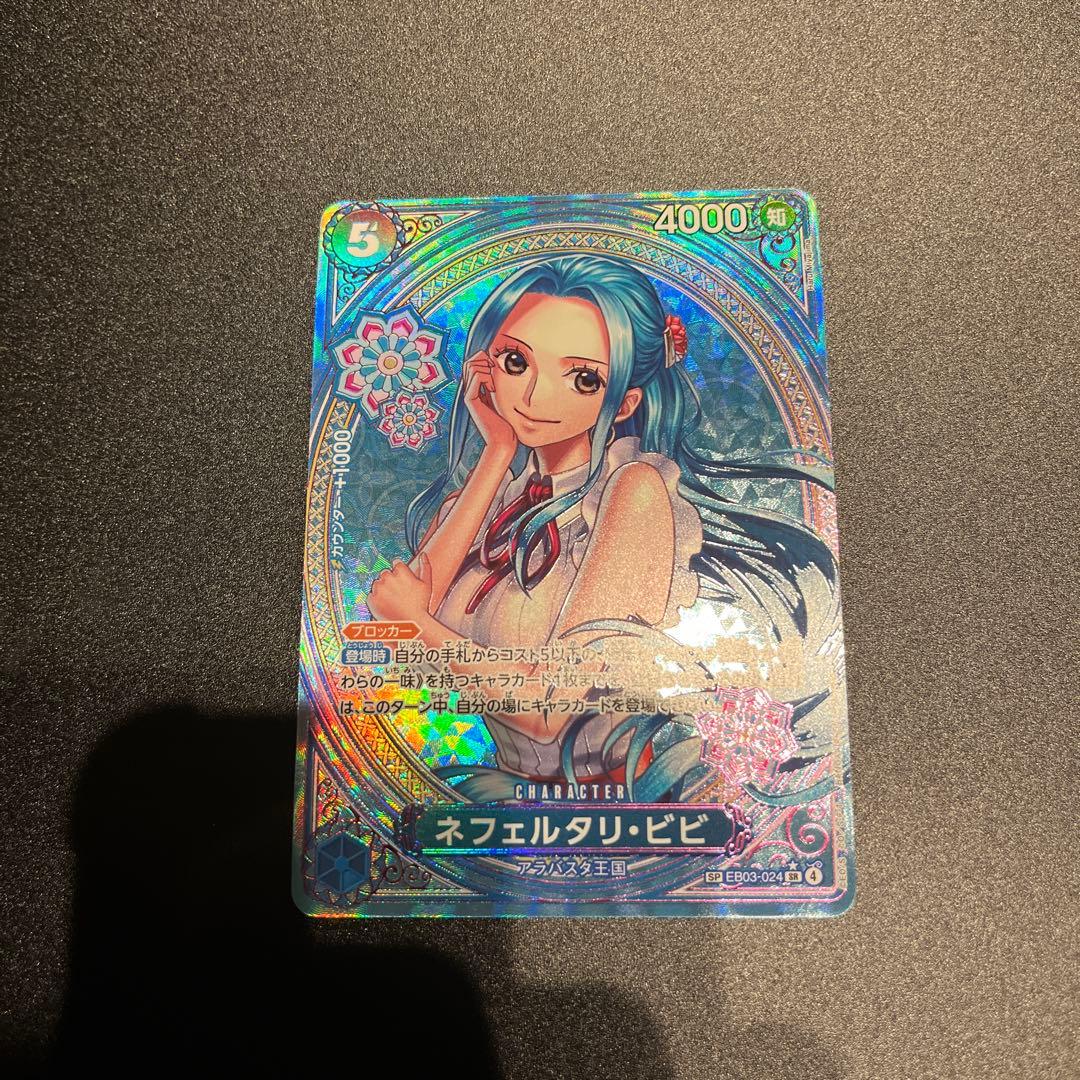 ワンピース カードゲームネフェルタリ・ビビ SP ヒロインズエディション