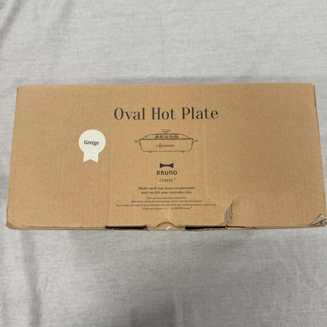 訳あり★欠品BRUNO ブルーノ オーバルホットプレート 本体 プレート3種