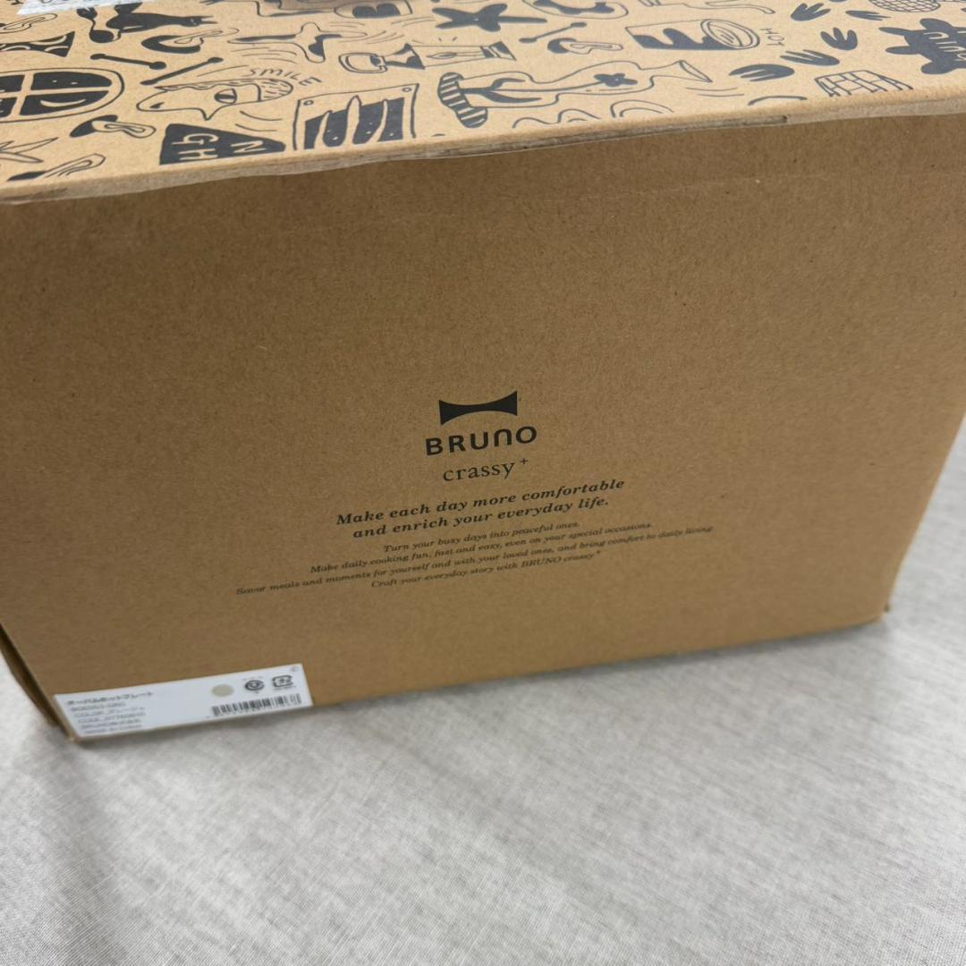 訳あり★欠品BRUNO ブルーノ オーバルホットプレート 本体 プレート3種