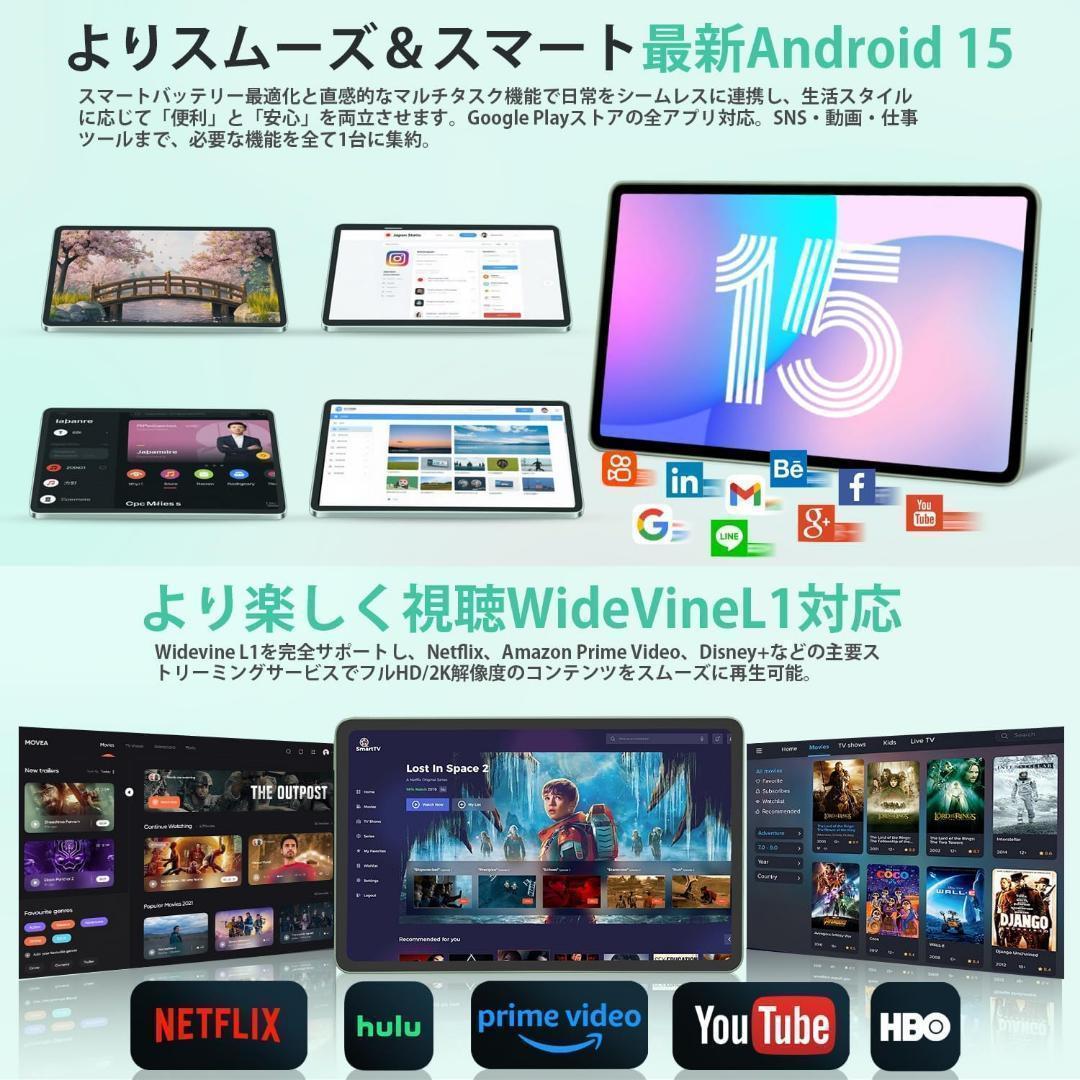 Android 15 タブレット⭕️12インチ⭕️ 20GB+256GB+1TB