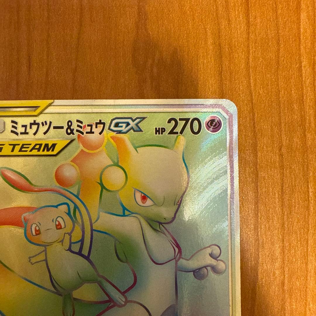 ミュウツー＆ミュウGX hr