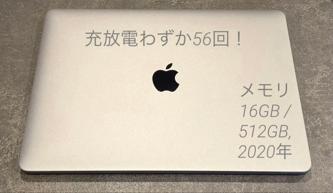 MacBook Pro 2020 13インチ16GB/512GB