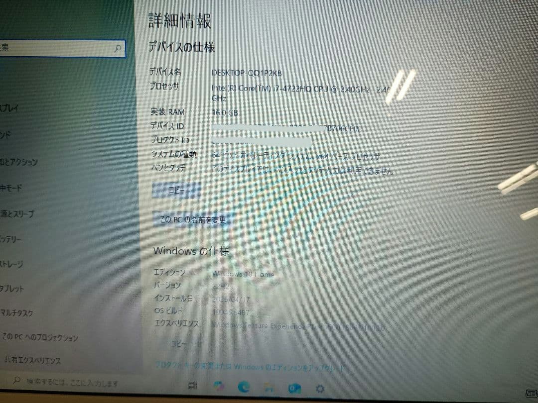 510 LIFEBOOK AH53/U Core i7 メモリ16GB