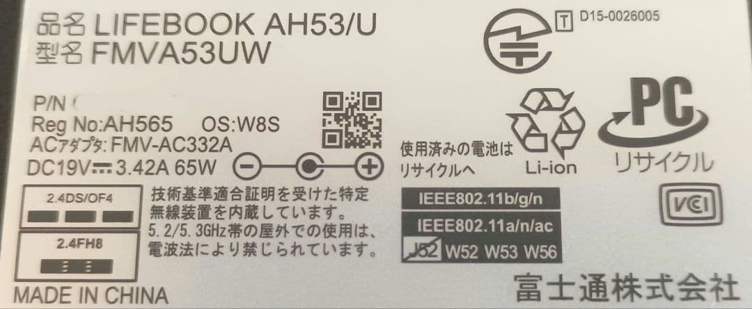 510 LIFEBOOK AH53/U Core i7 メモリ16GB