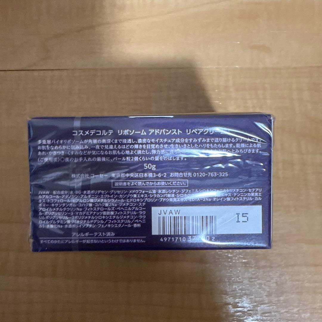 DECORTÉ リポソームアドバンスド リペアクリーム 50mL