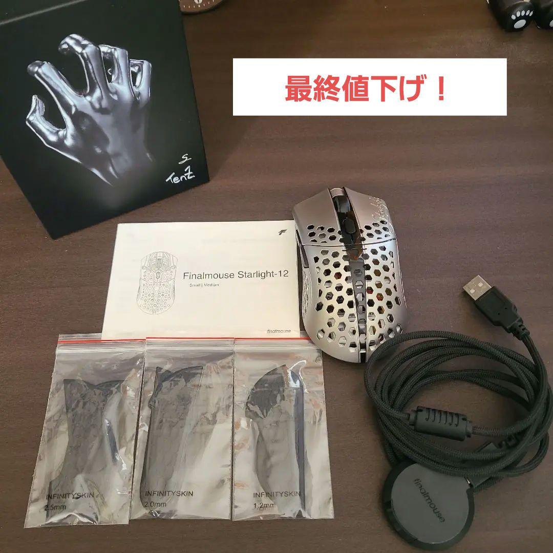マウス・トラックボール finalmouse Starlight Pro tenz s size