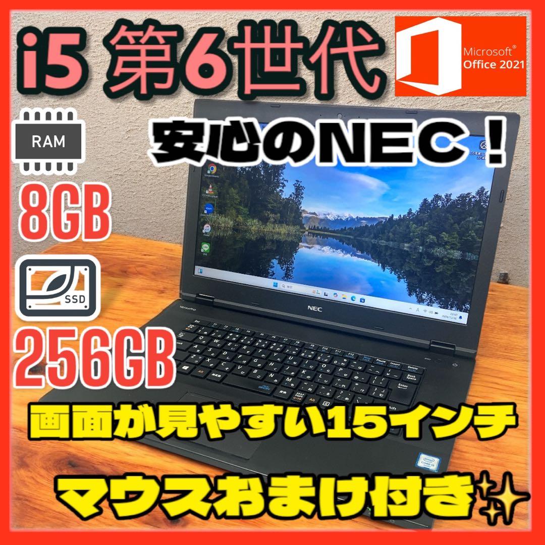 DVD視聴OK！NEC15インチノートPC インテルi5でサクサク マウス付き3